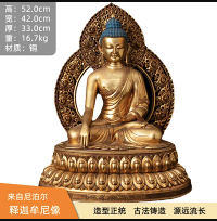 释迦牟尼雕像尼泊尔释迦如来佛祖铜像佛堂供奉艺术摆件(预定)